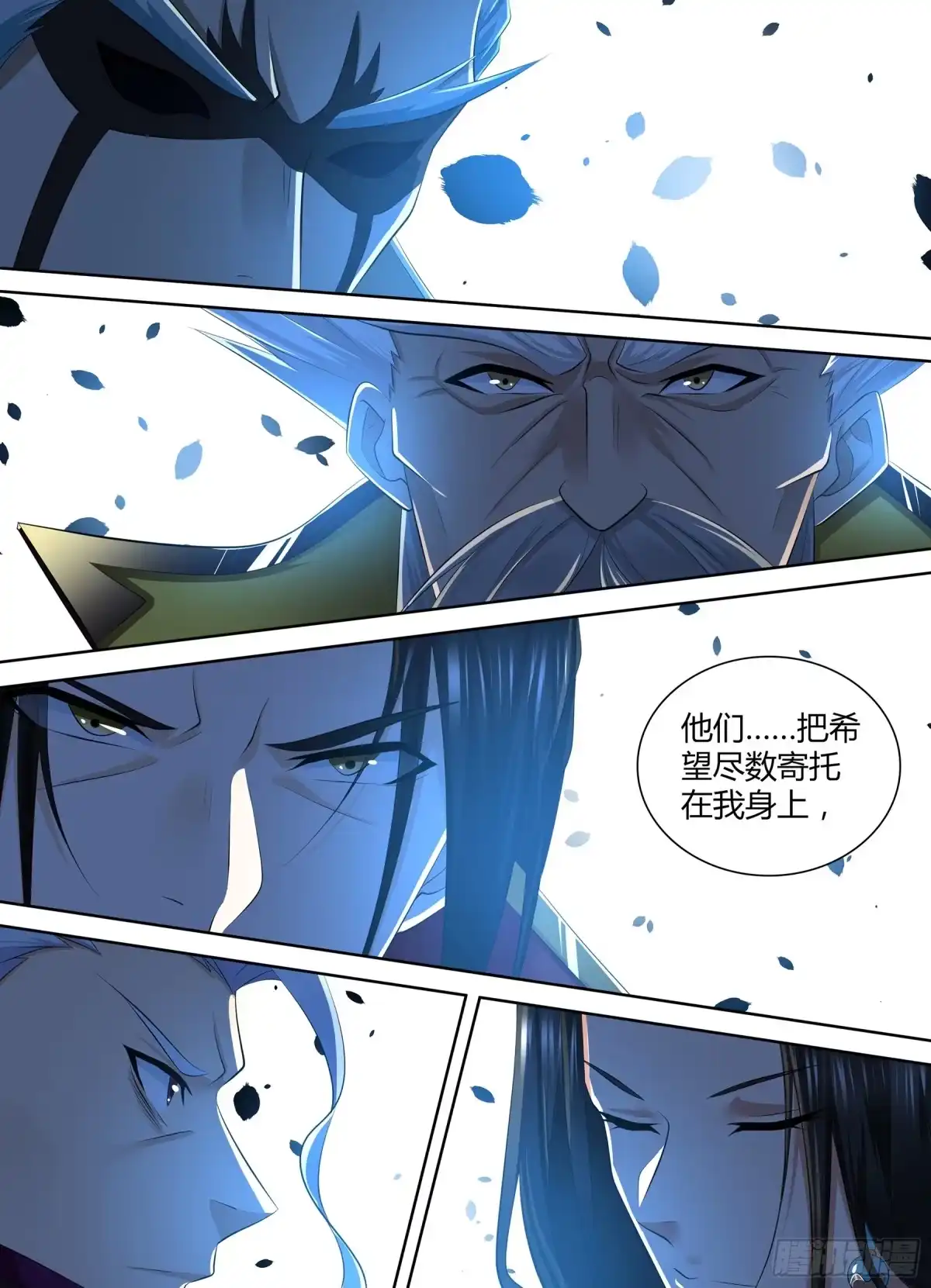 《天机三国》422 第8页