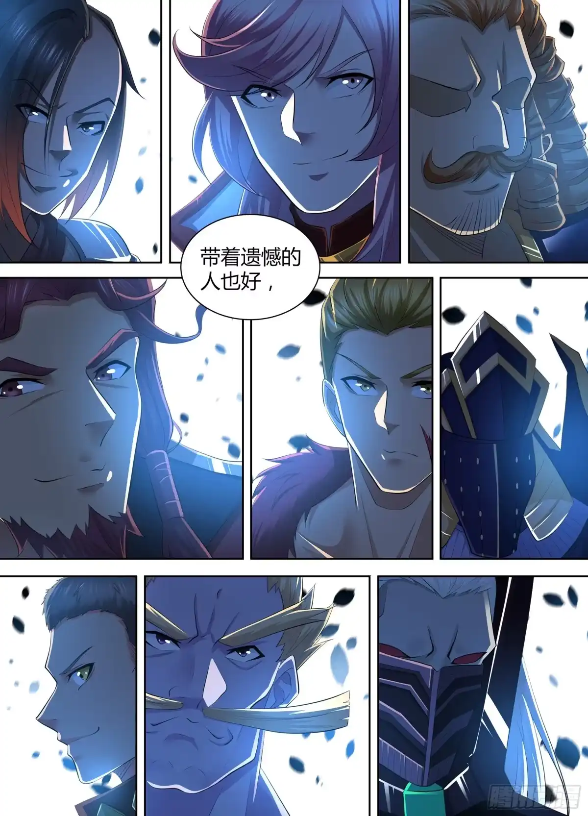 《天机三国》422 第6页