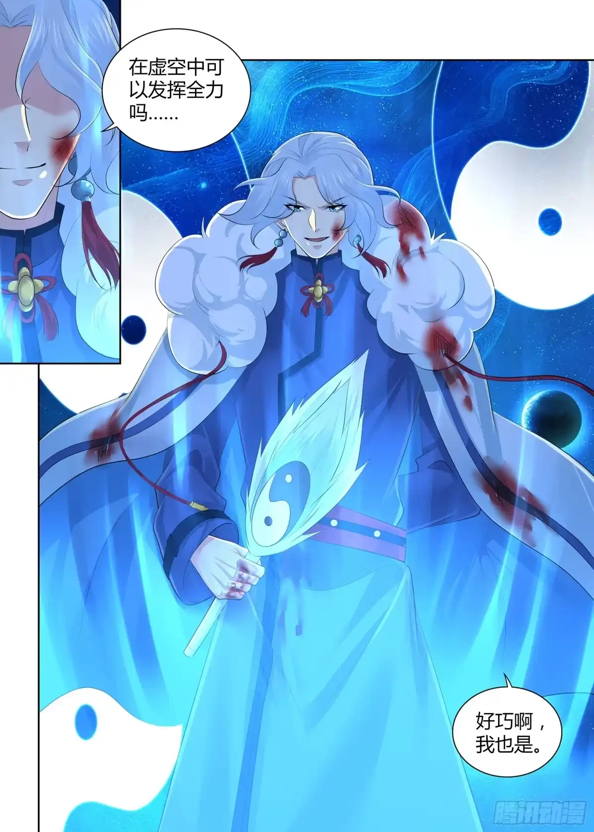 《天机三国》422 第2页