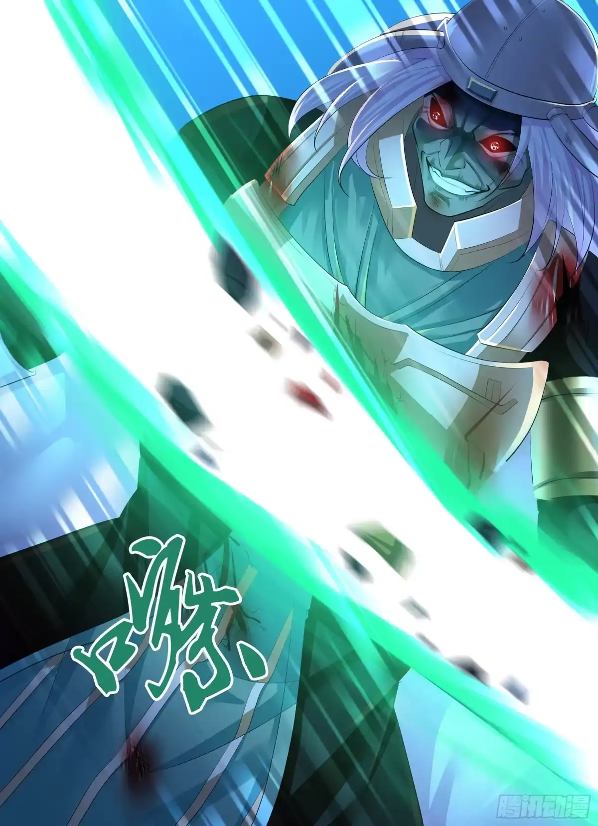 《天机三国》423 第6页