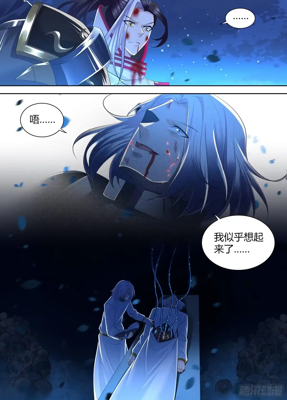 《天机三国》423 第9页