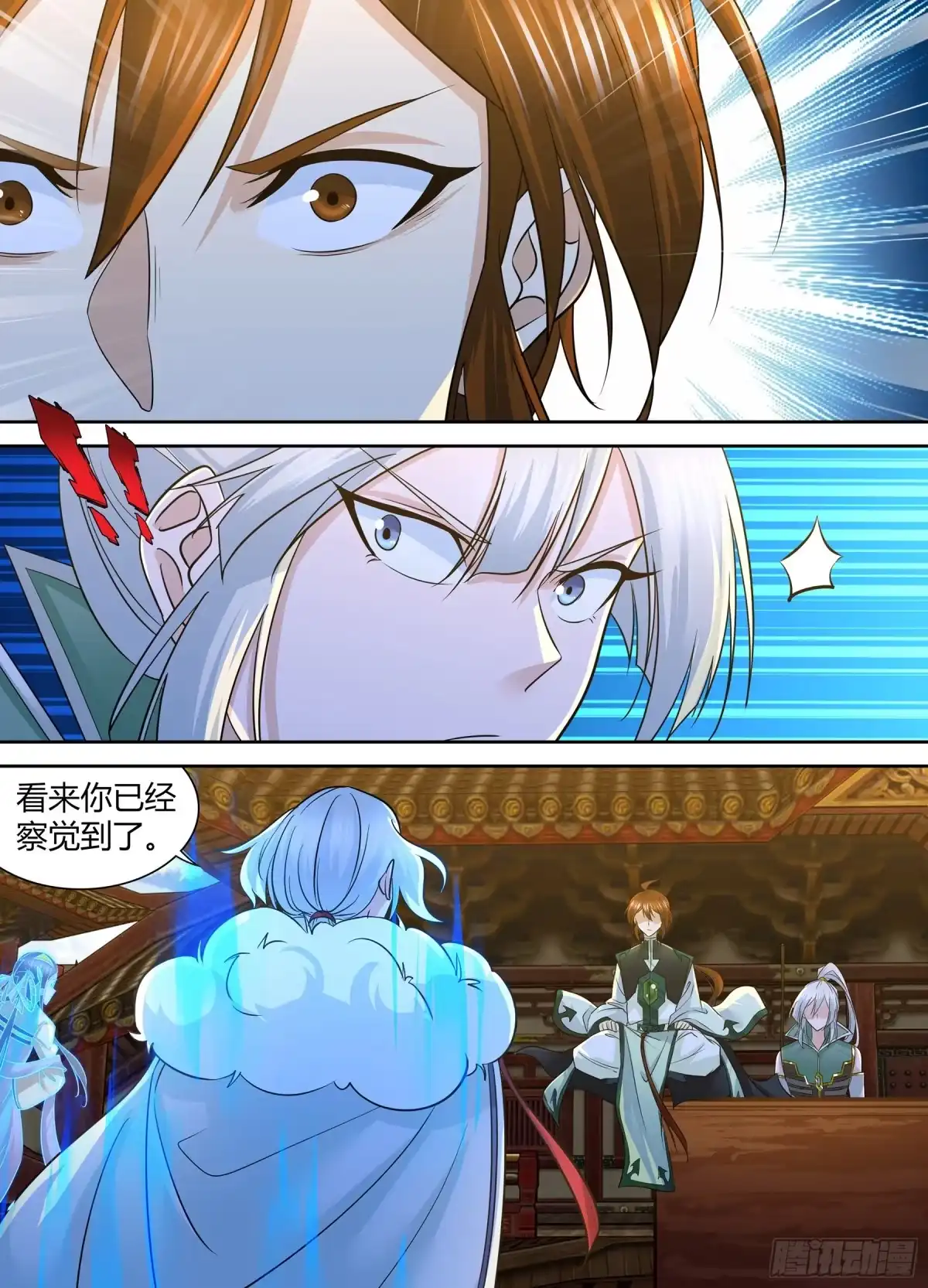 《天机三国》424 第36页
