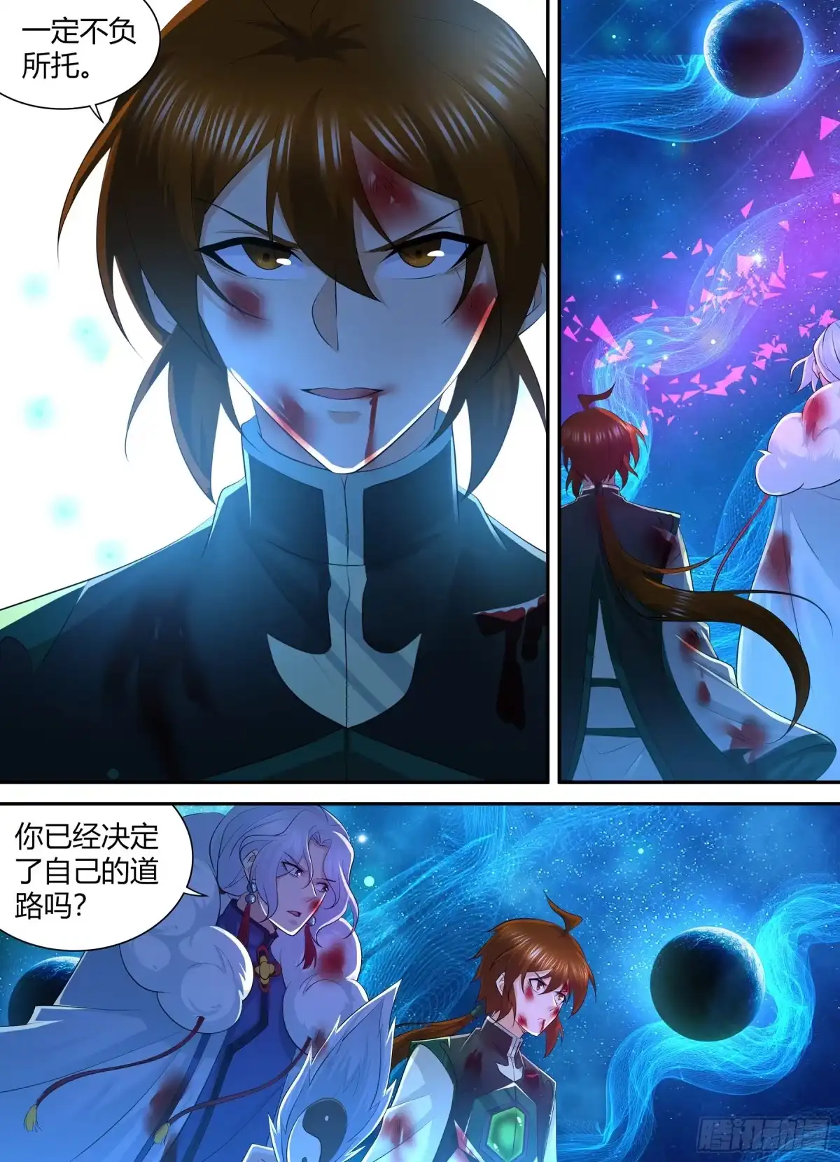 《天机三国》424 第6页