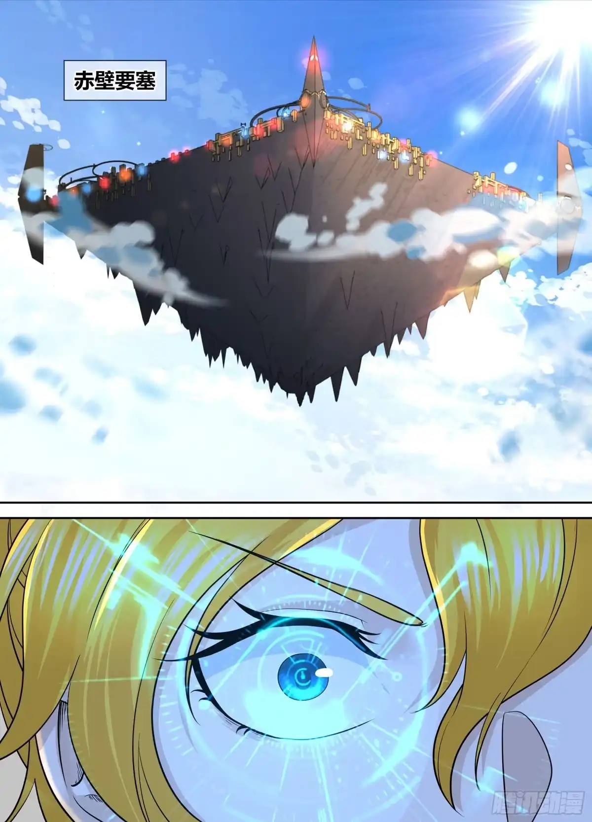 《天机三国》424 第27页