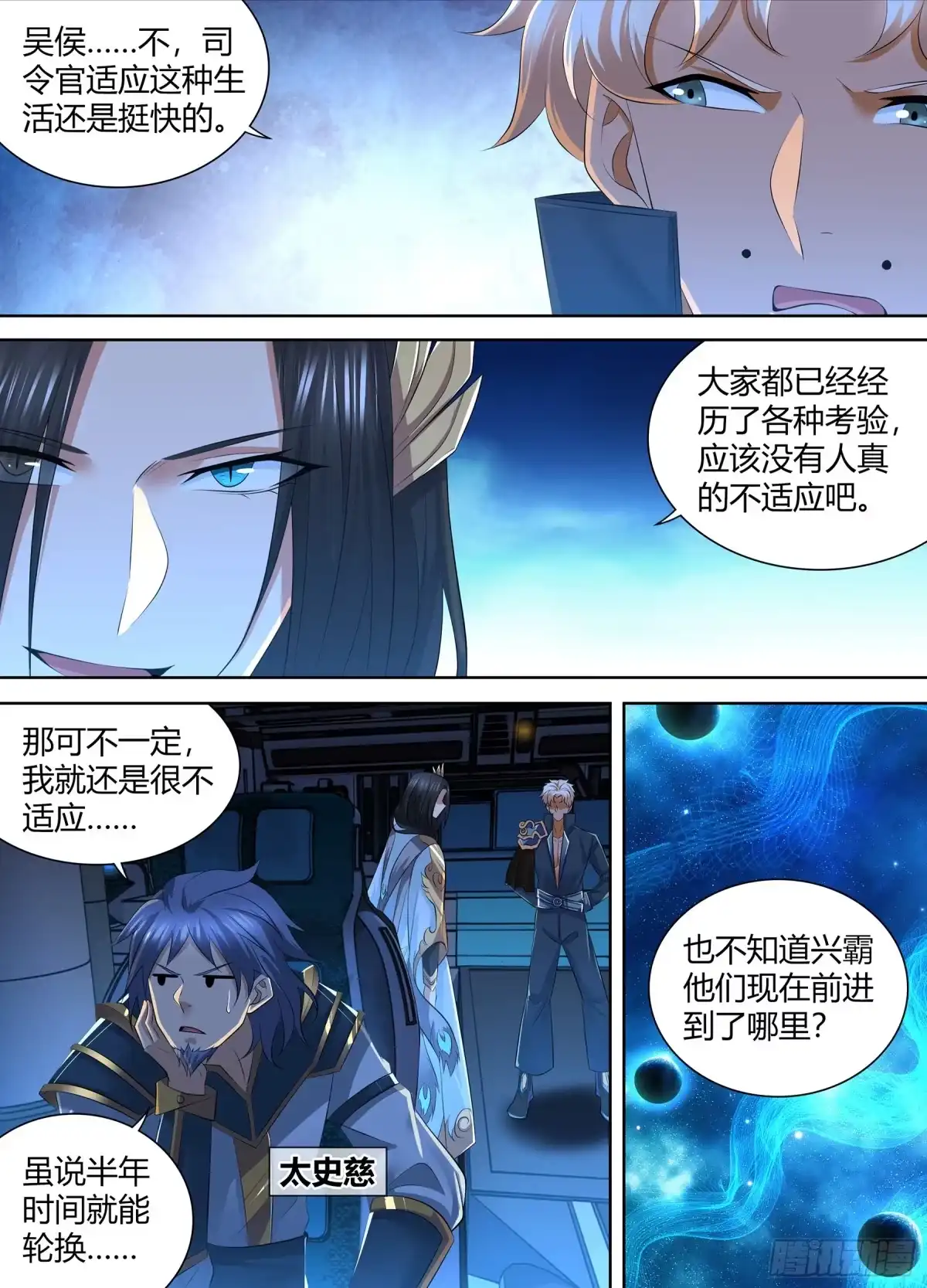 《天机三国》424 第13页