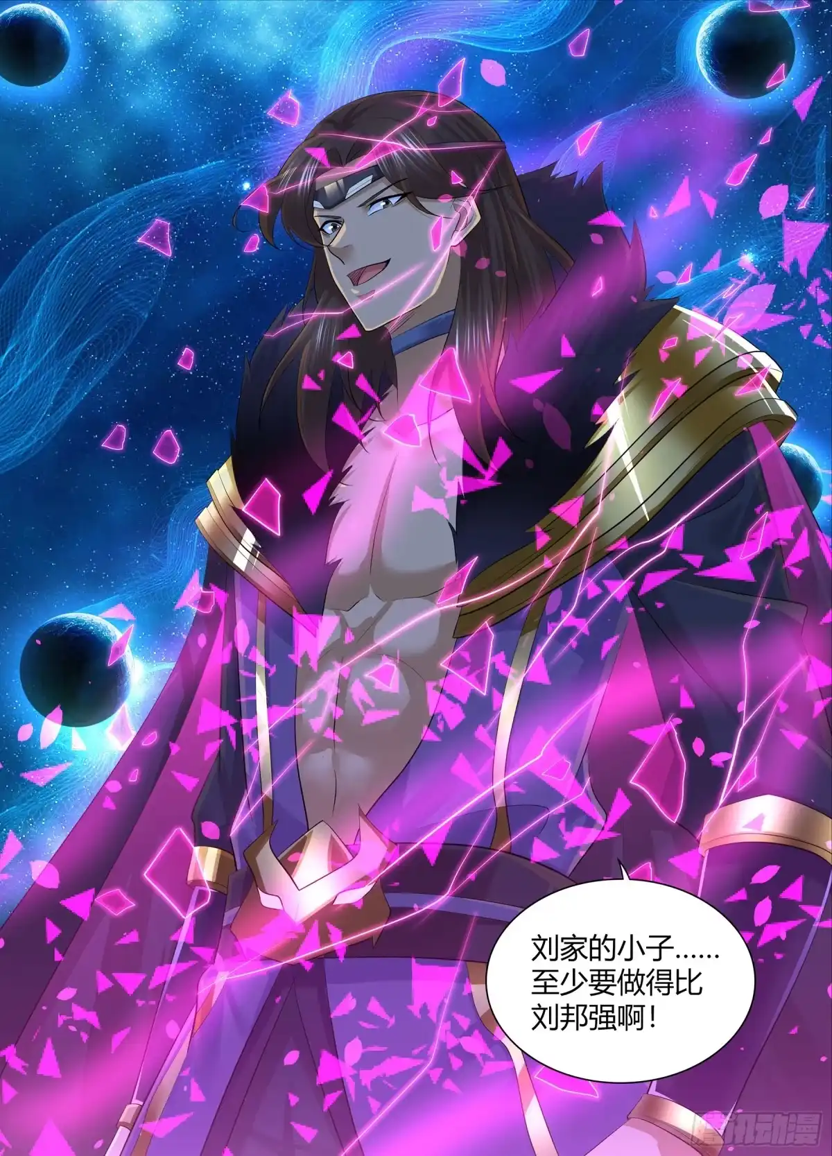 《天机三国》424 第5页