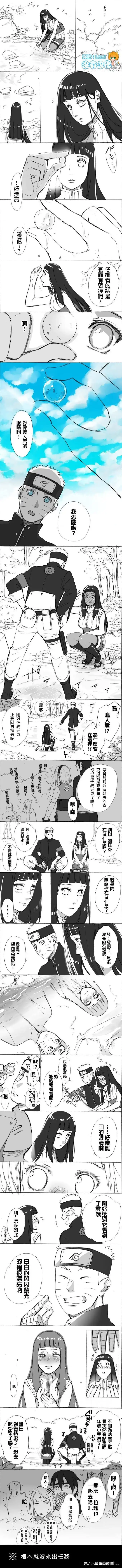 《天蓝色的展开》第1话 第1页