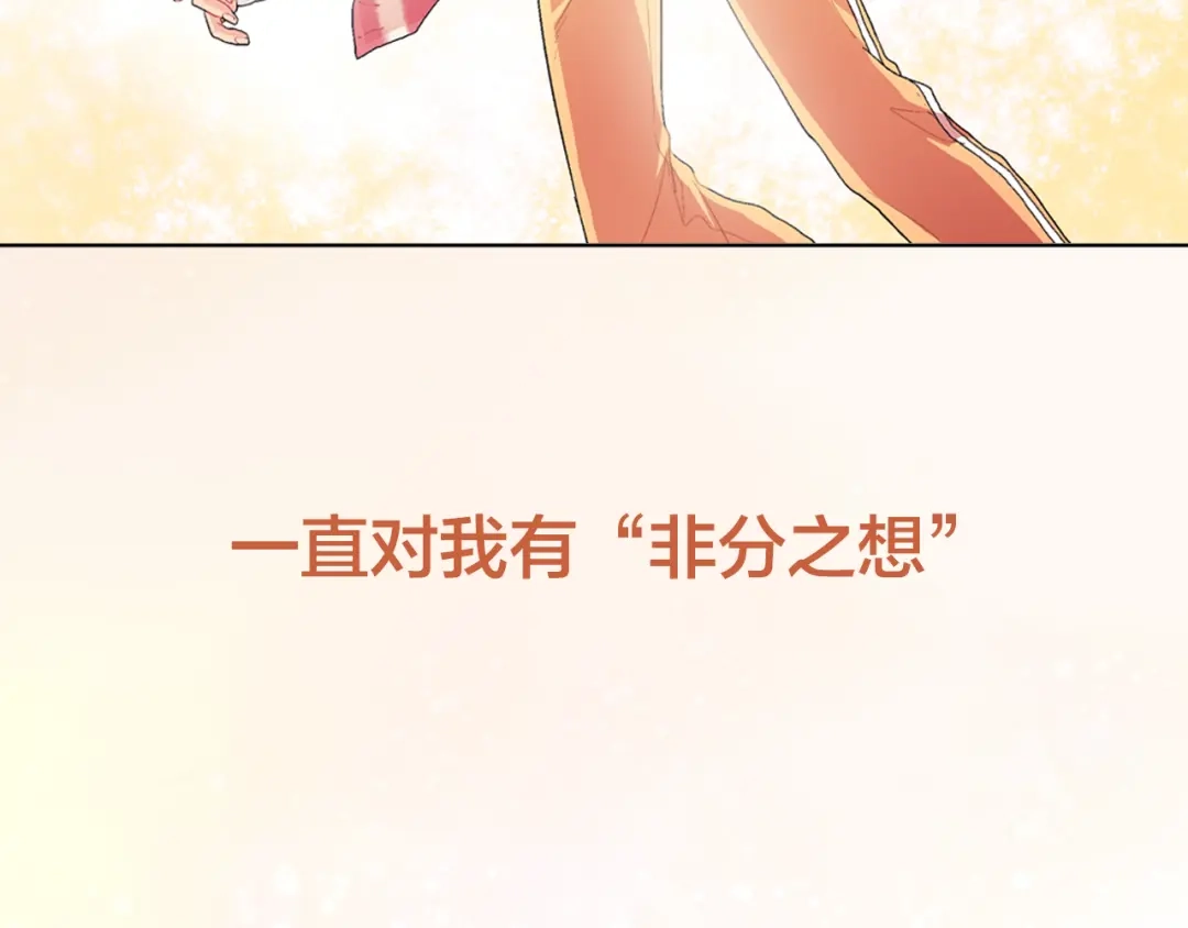 《甜蜜的男子》序章 成为吸血鬼恋人的食物吧！ 第3页