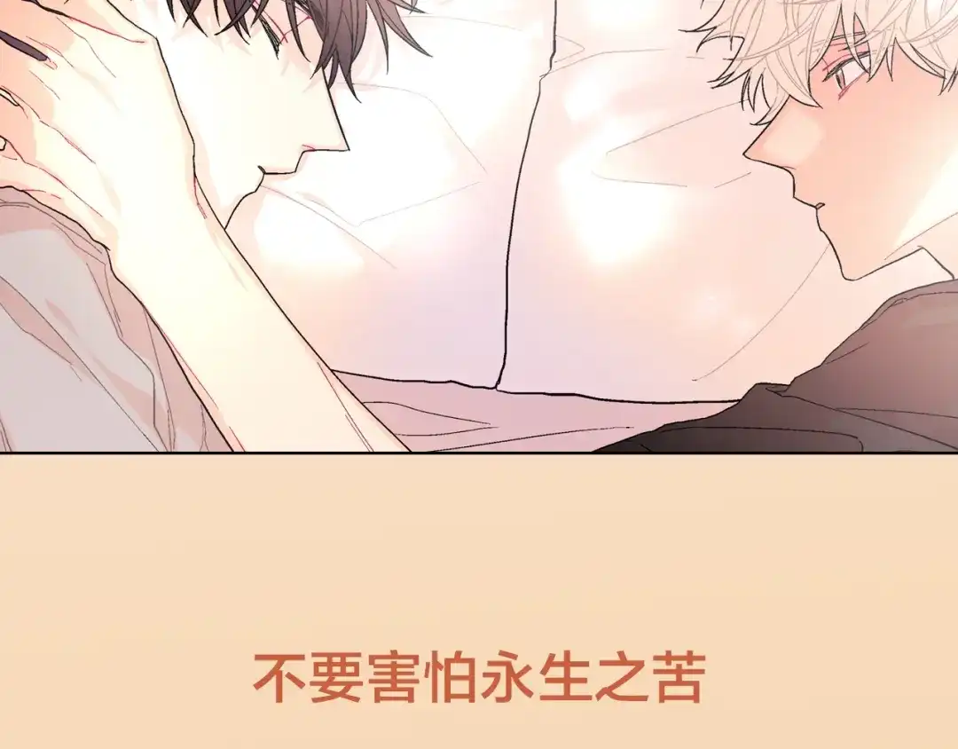 《甜蜜的男子》序章 成为吸血鬼恋人的食物吧！ 第32页