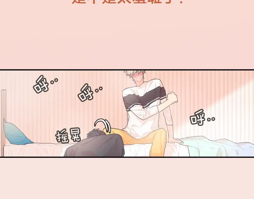 《甜蜜的男子》序章 成为吸血鬼恋人的食物吧！ 第23页