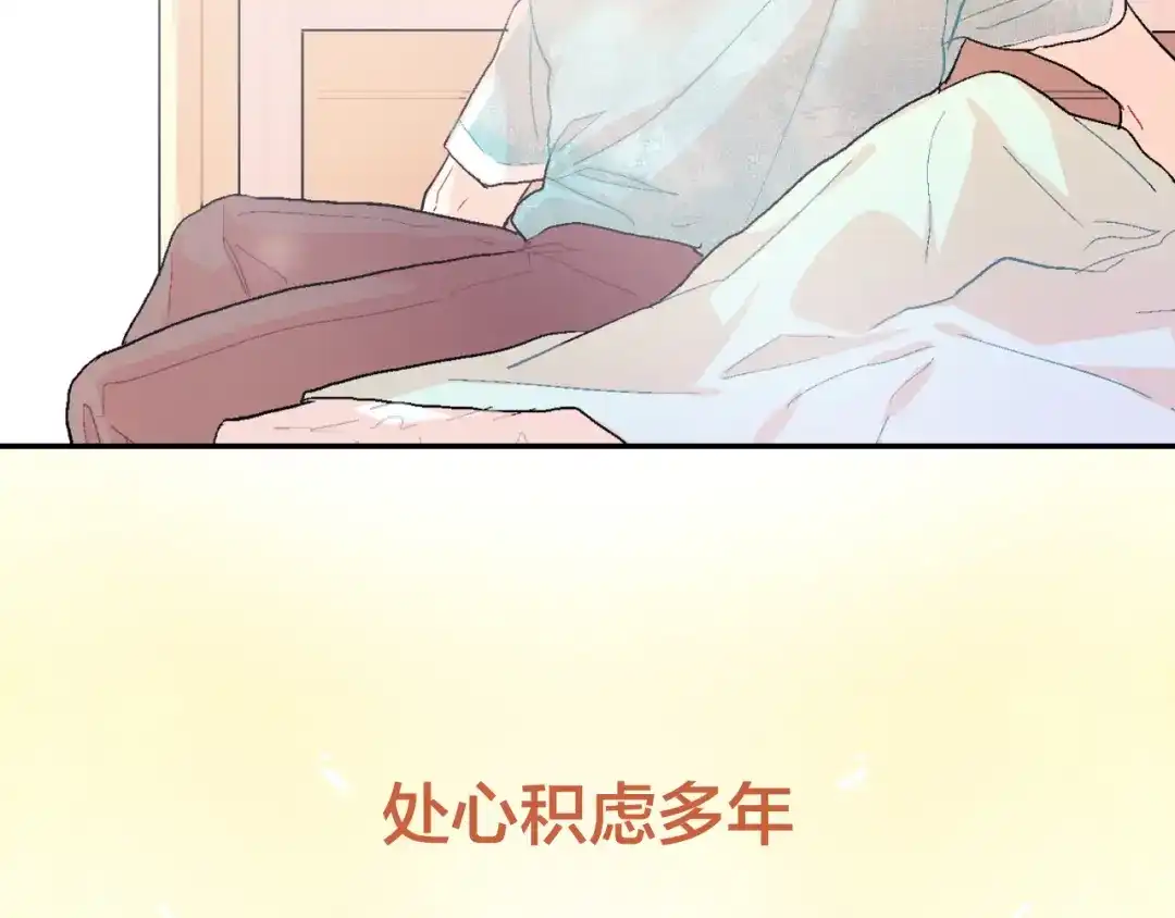 《甜蜜的男子》序章 成为吸血鬼恋人的食物吧！ 第9页