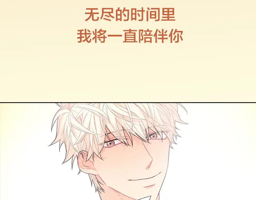《甜蜜的男子》序章 成为吸血鬼恋人的食物吧！ 第35页