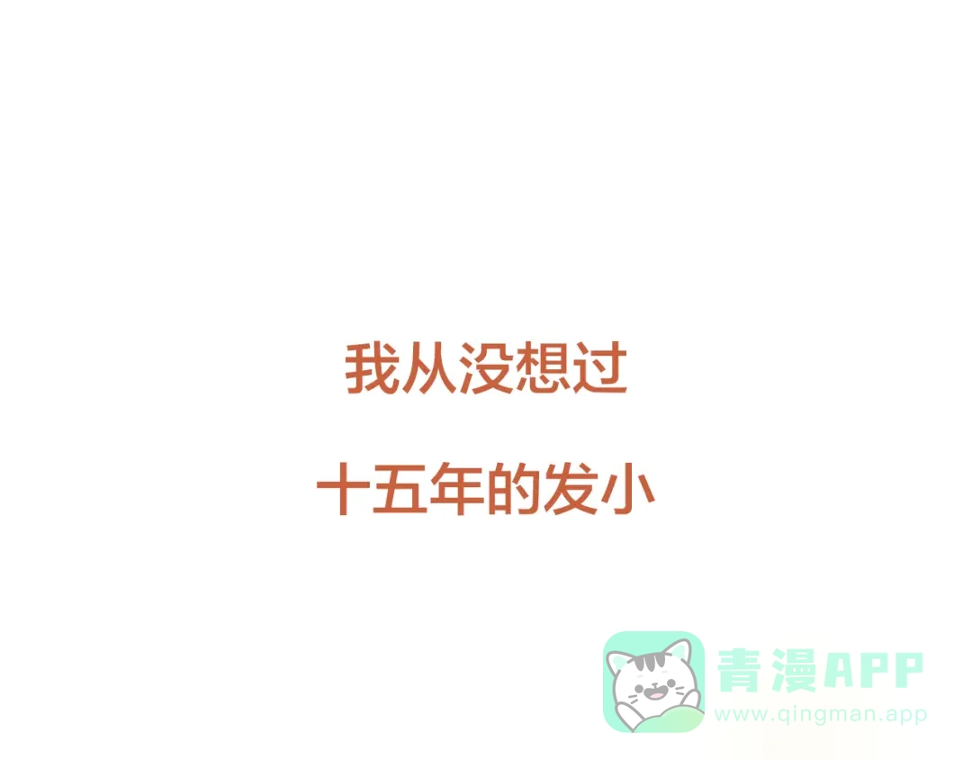 《甜蜜的男子》序章 成为吸血鬼恋人的食物吧！ 第1页