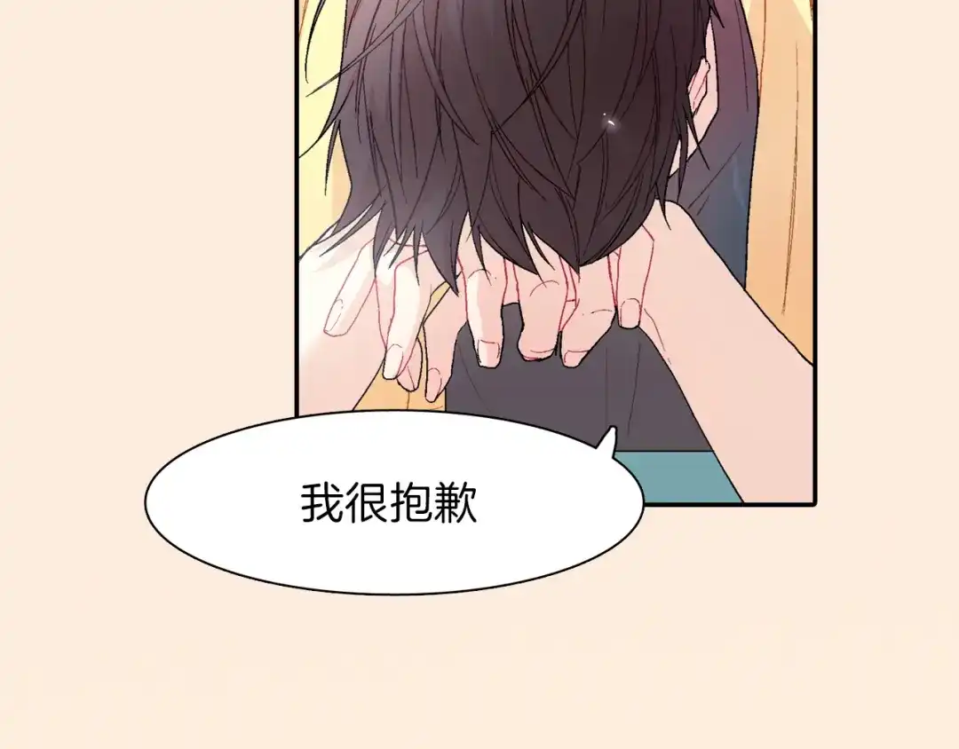 《甜蜜的男子》序章 成为吸血鬼恋人的食物吧！ 第28页