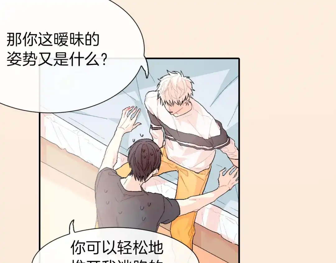《甜蜜的男子》序章 成为吸血鬼恋人的食物吧！ 第18页