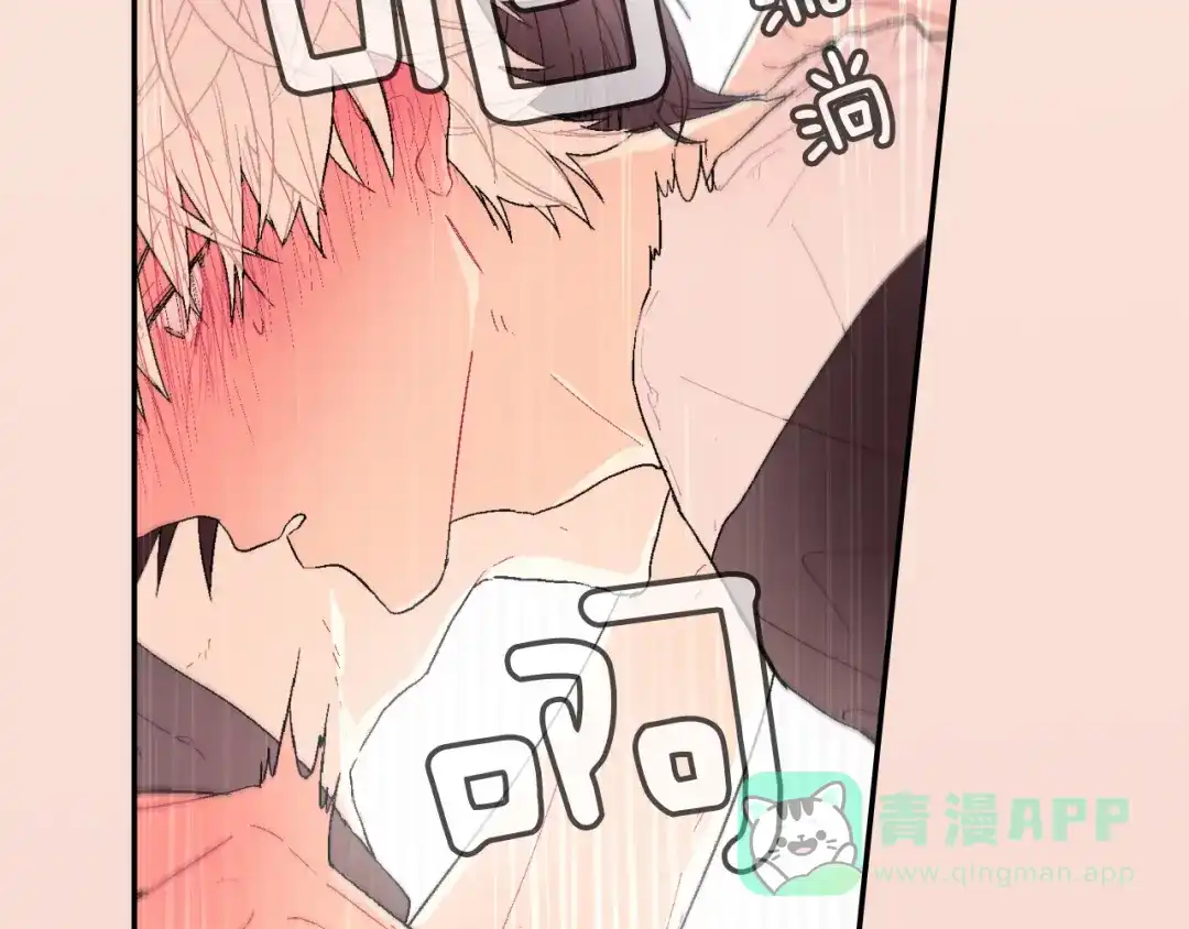 《甜蜜的男子》序章 成为吸血鬼恋人的食物吧！ 第21页