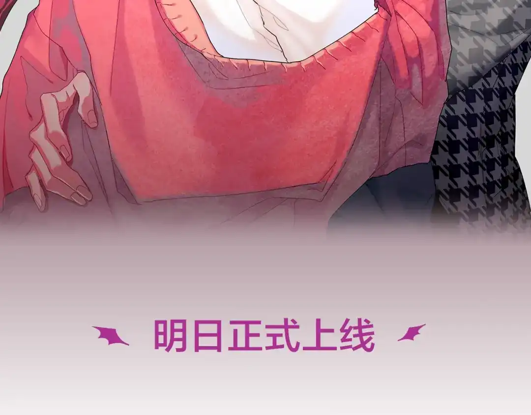 《甜蜜的男子》序章 成为吸血鬼恋人的食物吧！ 第38页