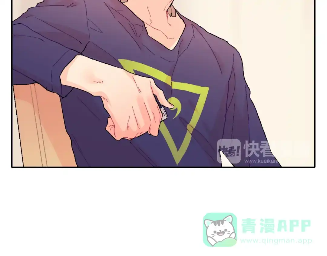《甜蜜的男子》第9话 我也想尝尝你的血 第41页