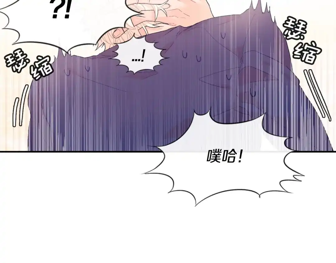 《甜蜜的男子》第9话 我也想尝尝你的血 第95页
