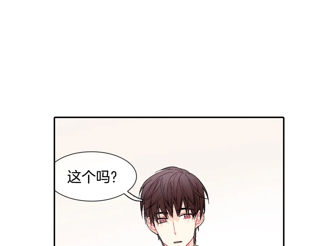 《甜蜜的男子》第9话 我也想尝尝你的血 第48页