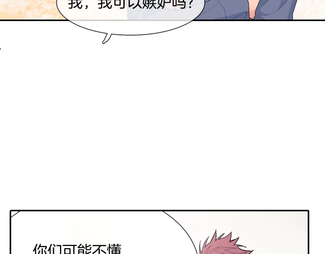 《甜蜜的男子》第9话 我也想尝尝你的血 第5页