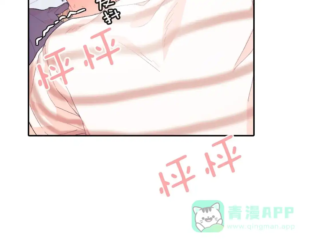 《甜蜜的男子》第9话 我也想尝尝你的血 第101页