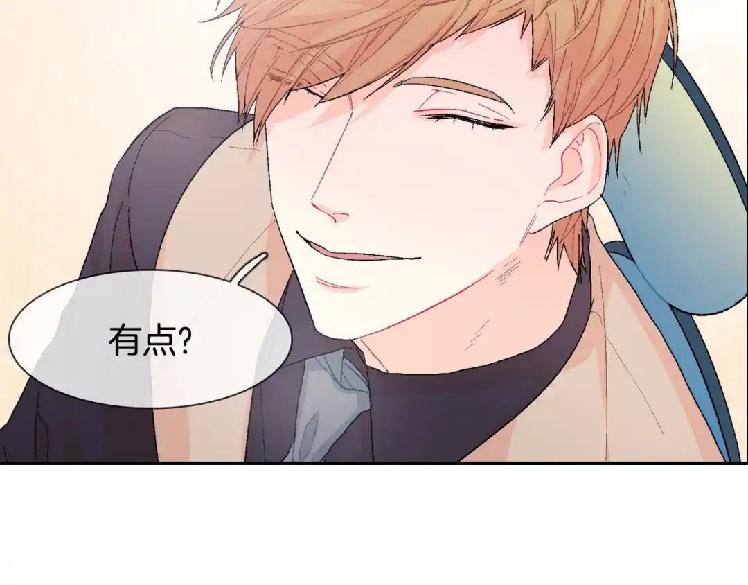《甜蜜的男子》第9话 我也想尝尝你的血 第10页