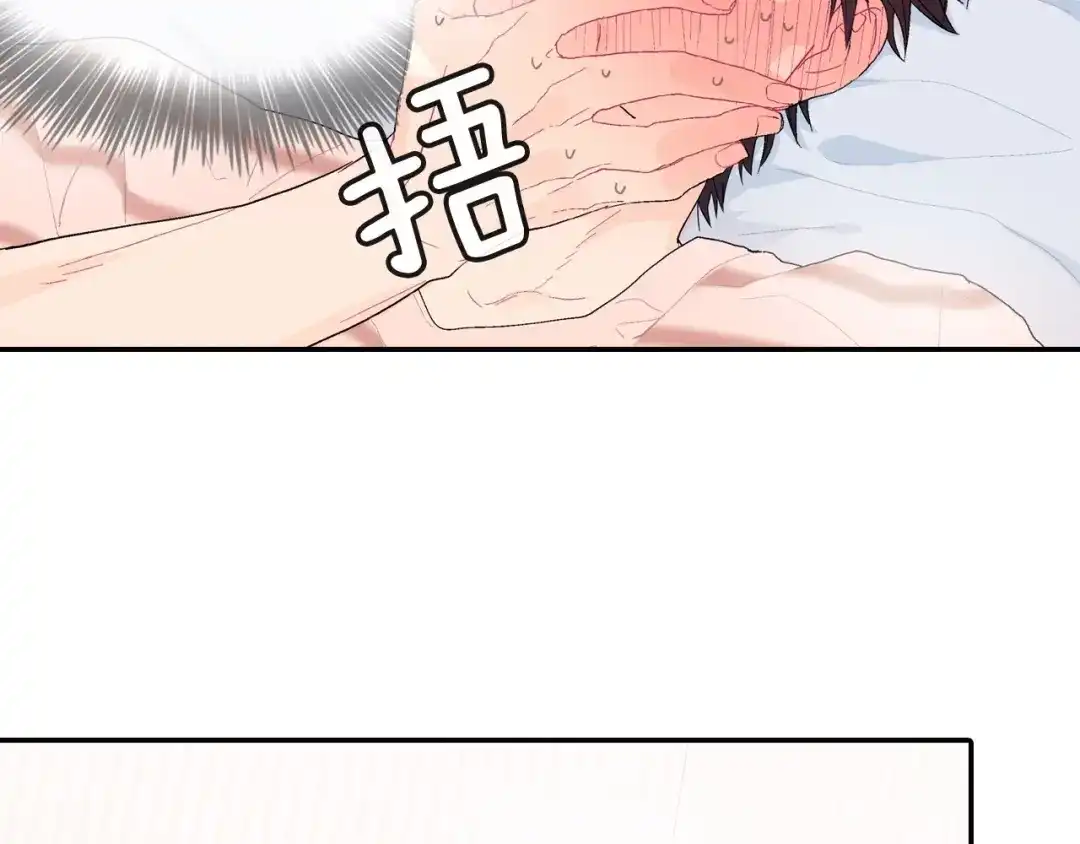 《甜蜜的男子》第9话 我也想尝尝你的血 第79页