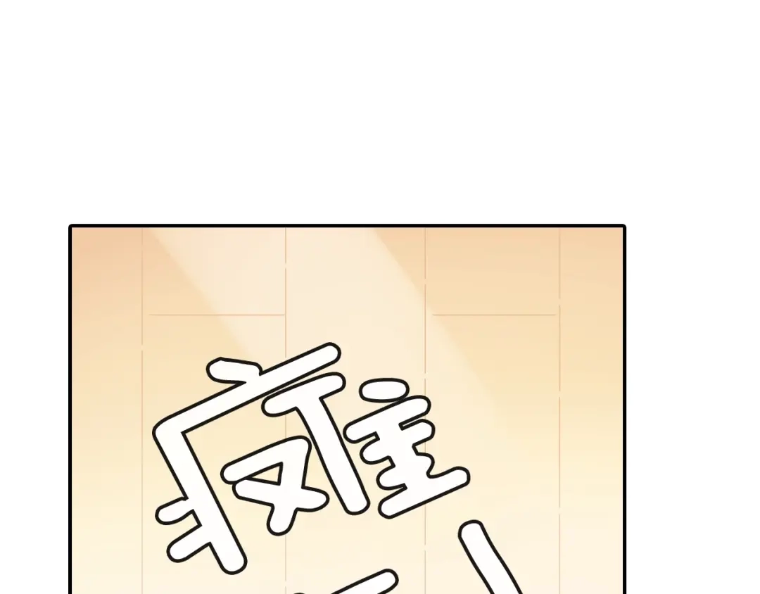 《甜蜜的男子》第9话 我也想尝尝你的血 第99页