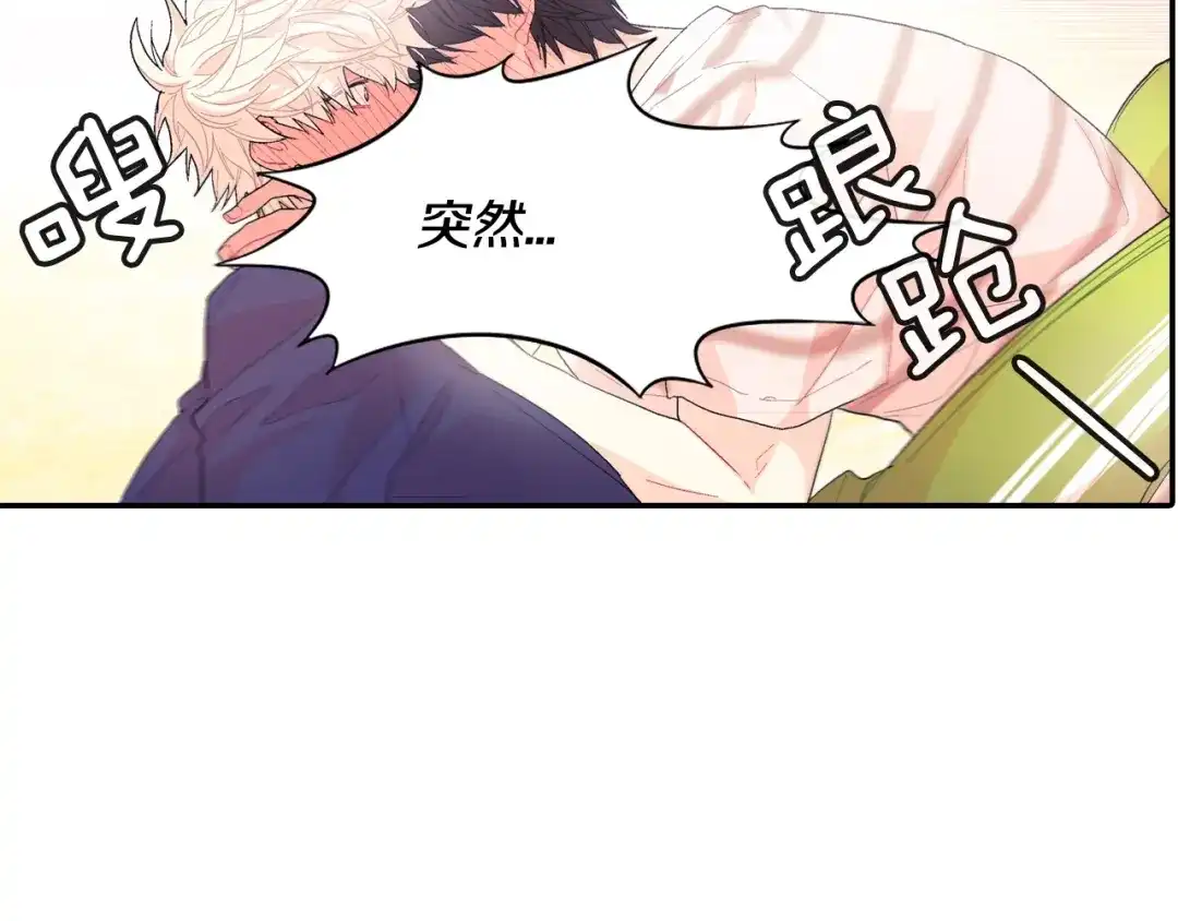 《甜蜜的男子》第9话 我也想尝尝你的血 第98页