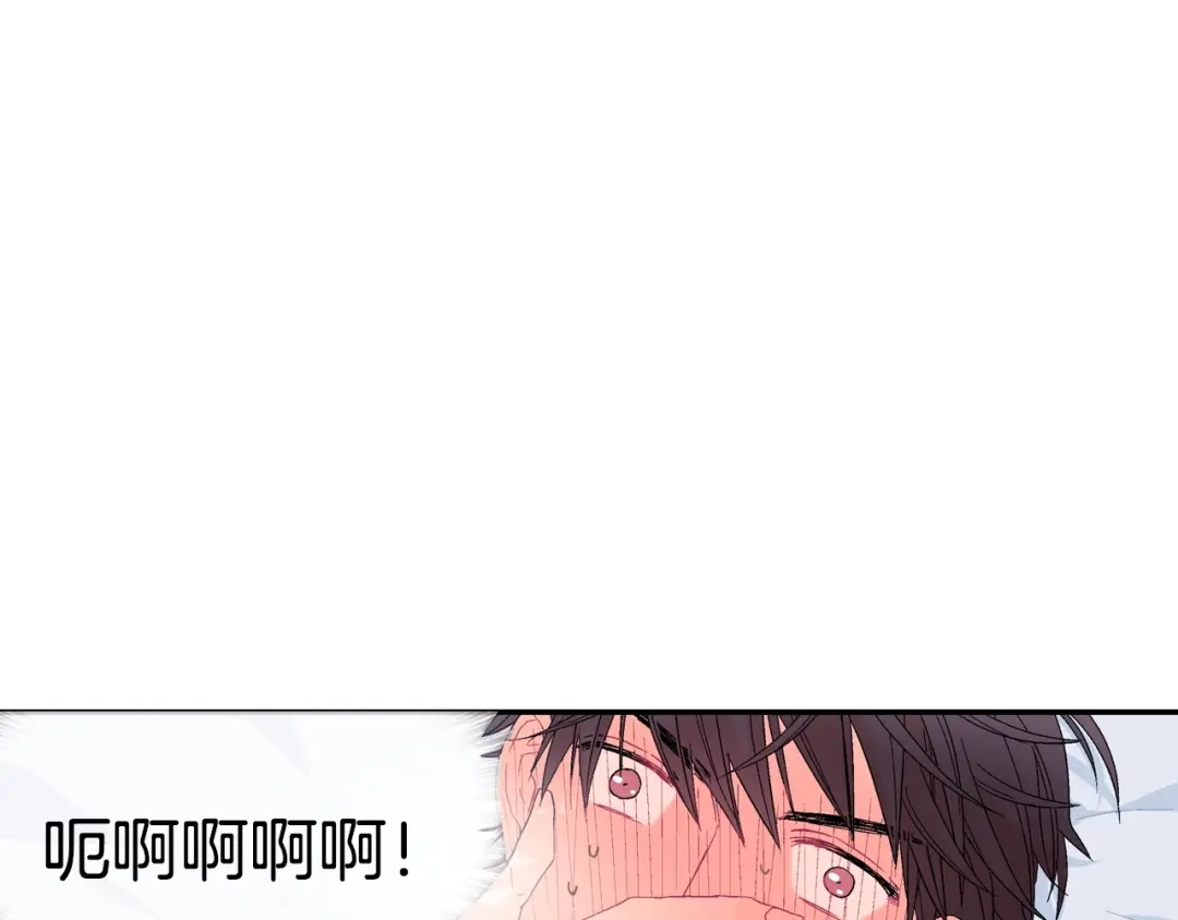 《甜蜜的男子》第9话 我也想尝尝你的血 第78页