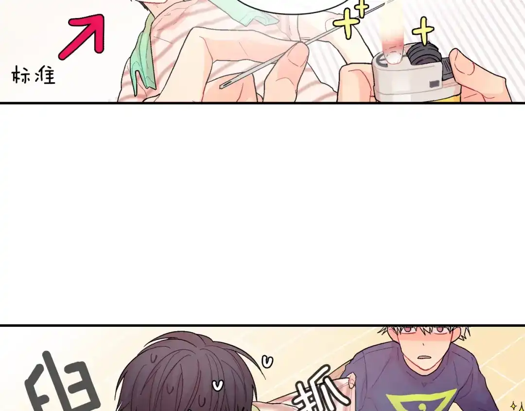 《甜蜜的男子》第9话 我也想尝尝你的血 第63页