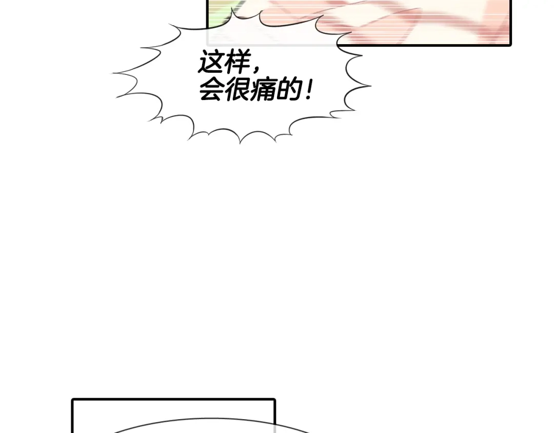 《甜蜜的男子》第9话 我也想尝尝你的血 第68页