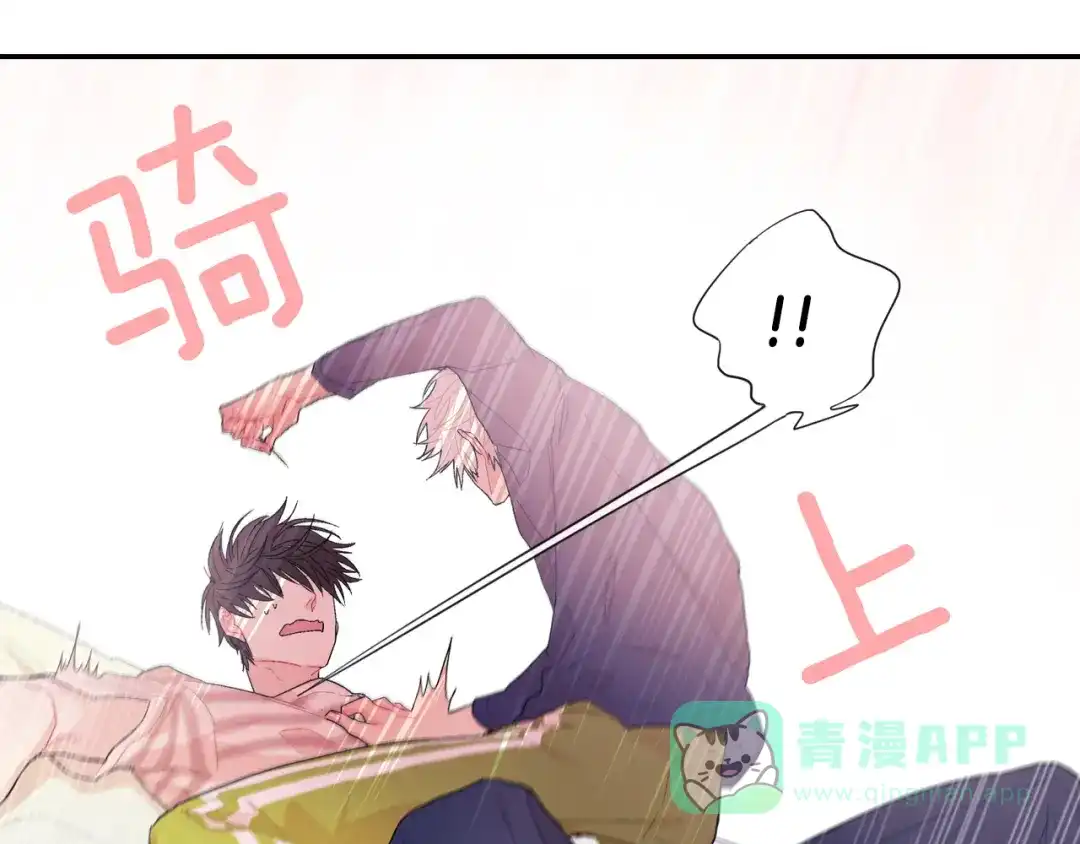 《甜蜜的男子》第9话 我也想尝尝你的血 第71页
