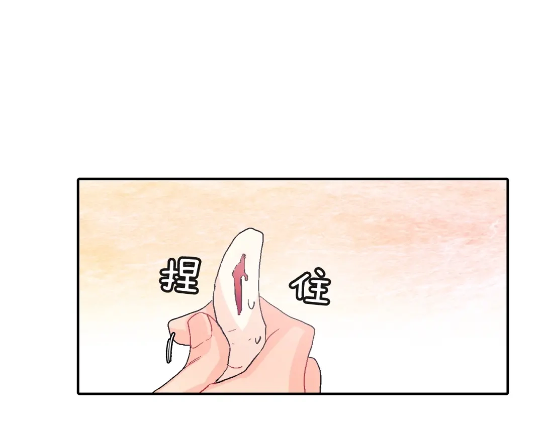 《甜蜜的男子》第9话 我也想尝尝你的血 第82页