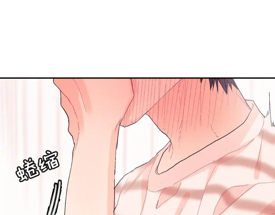 《甜蜜的男子》第9话 我也想尝尝你的血 第87页