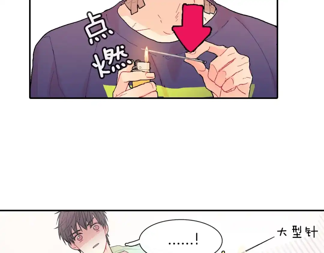 《甜蜜的男子》第9话 我也想尝尝你的血 第62页