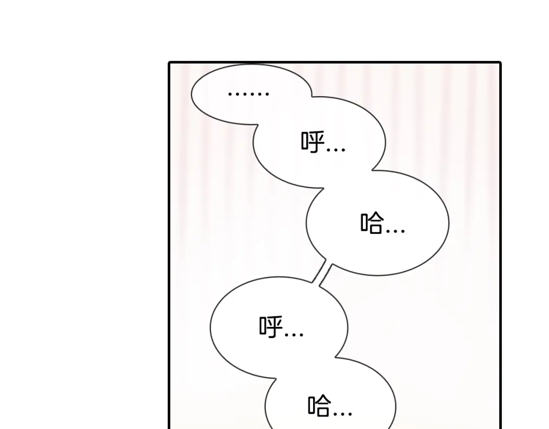 《甜蜜的男子》第9话 我也想尝尝你的血 第117页