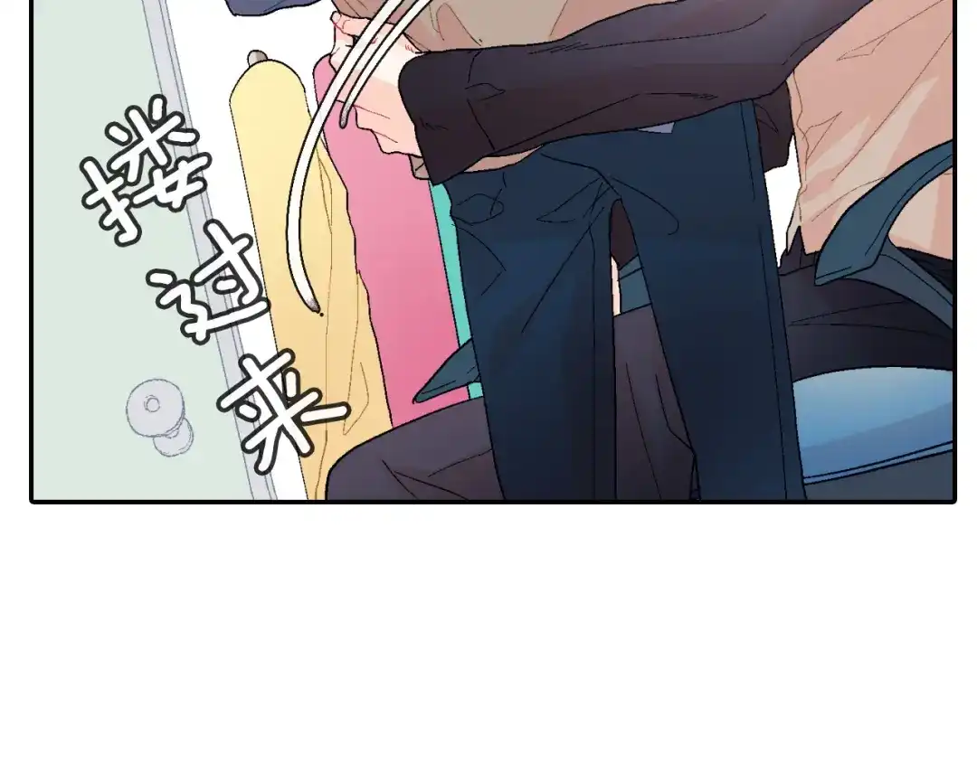 《甜蜜的男子》第9话 我也想尝尝你的血 第15页