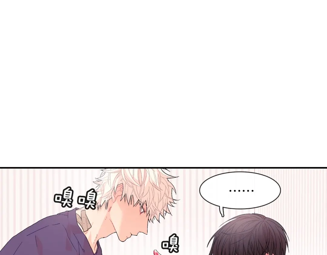 《甜蜜的男子》第9话 我也想尝尝你的血 第83页