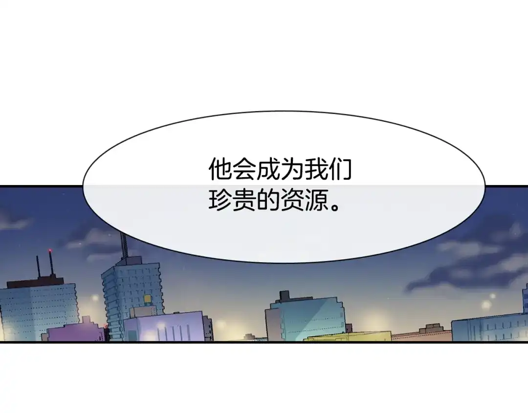《甜蜜的男子》第9话 我也想尝尝你的血 第34页