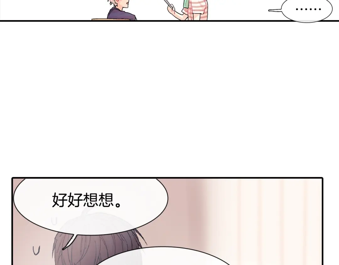 《甜蜜的男子》第9话 我也想尝尝你的血 第54页