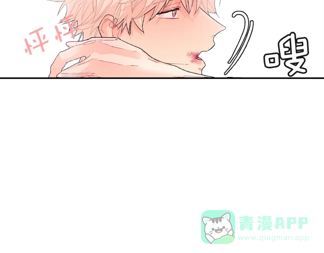 《甜蜜的男子》第9话 我也想尝尝你的血 第91页