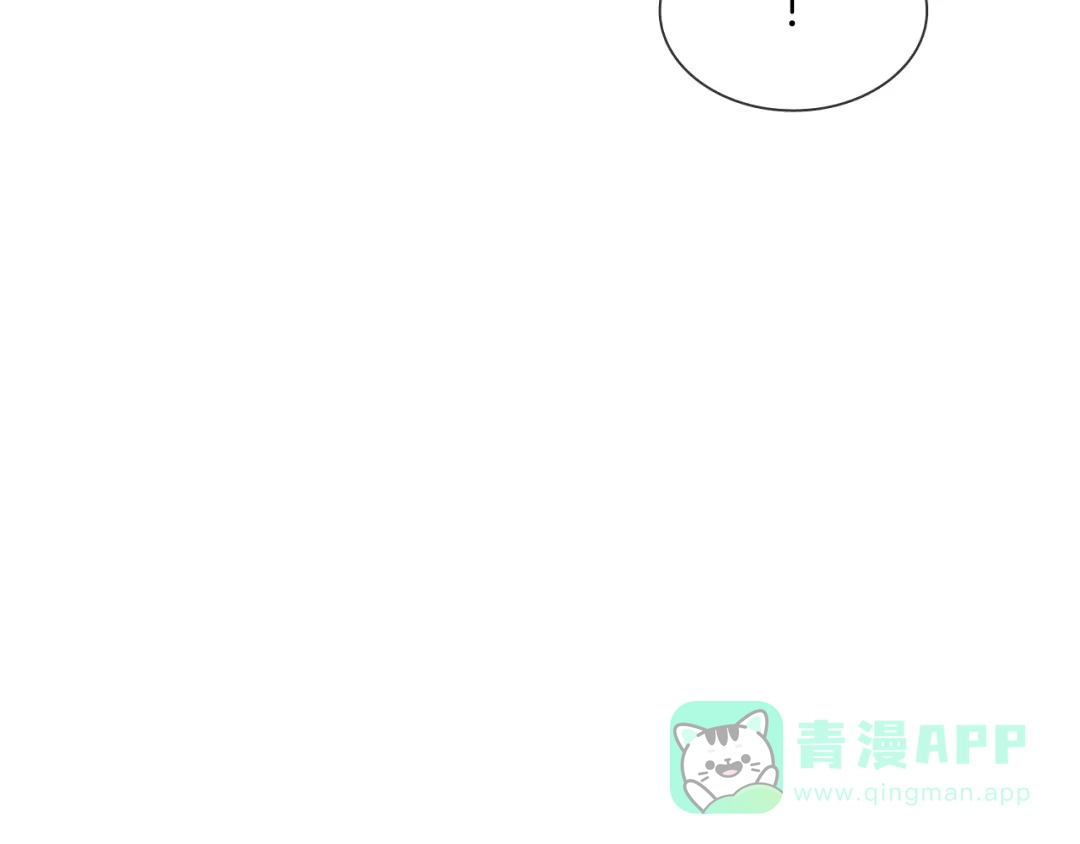 《甜蜜的男子》第9话 我也想尝尝你的血 第116页