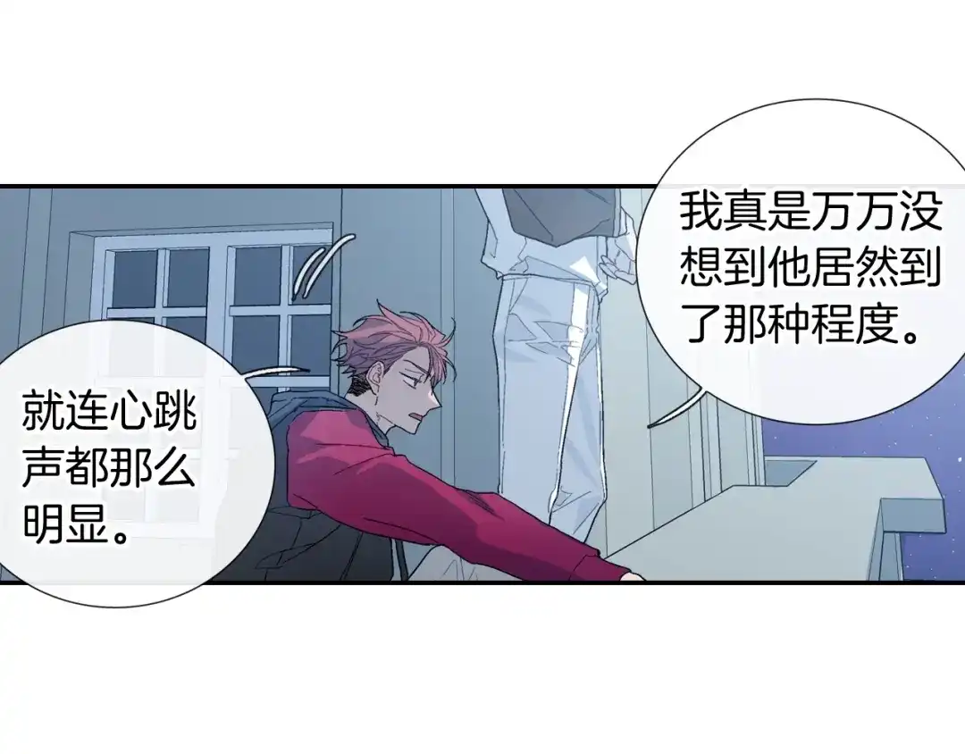 《甜蜜的男子》第99话 他...到了 第78页