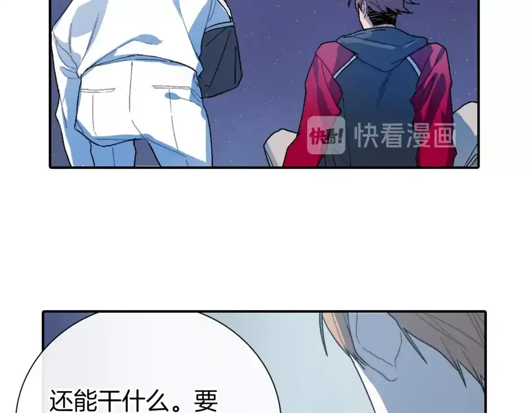 《甜蜜的男子》第99话 他...到了 第84页