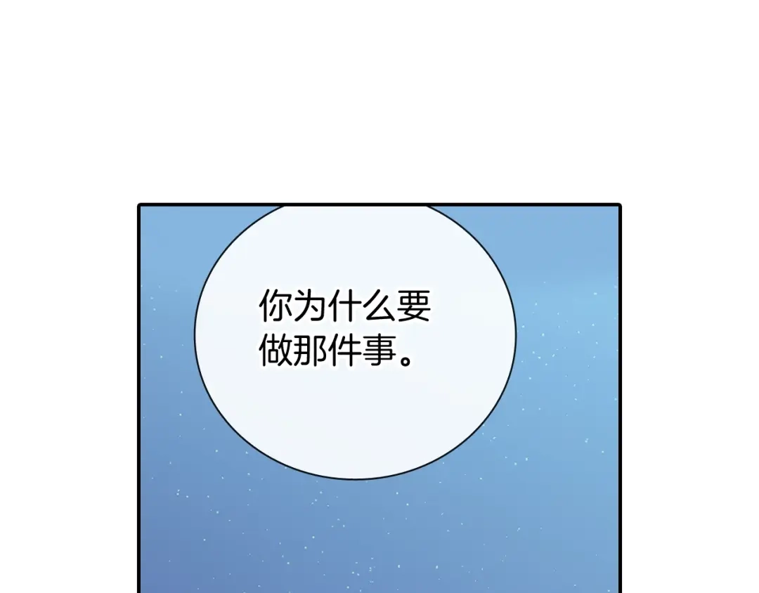 《甜蜜的男子》第99话 他...到了 第55页