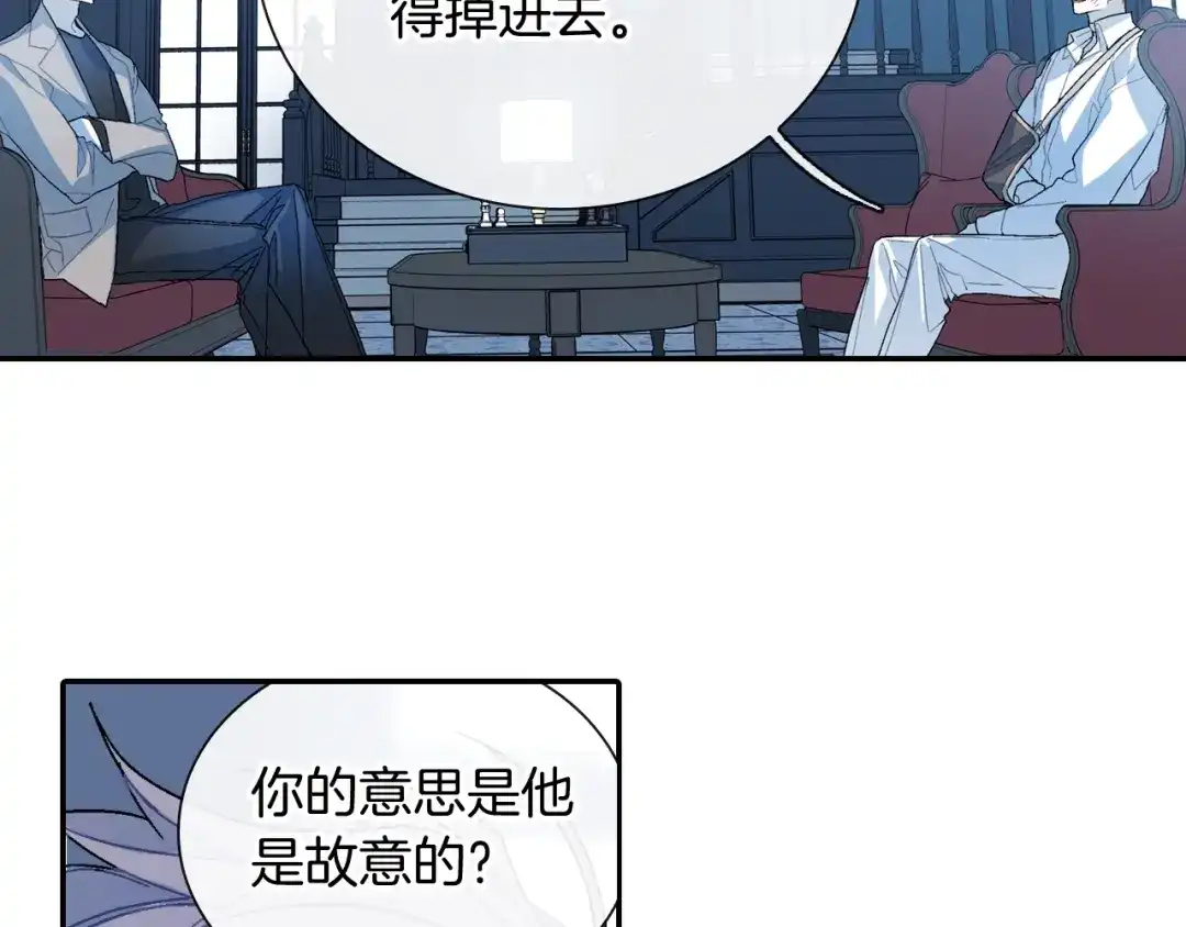 《甜蜜的男子》第99话 他...到了 第20页