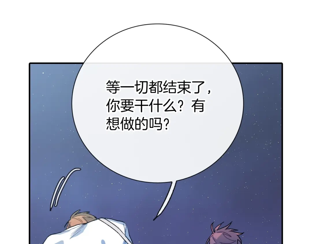 《甜蜜的男子》第99话 他...到了 第83页