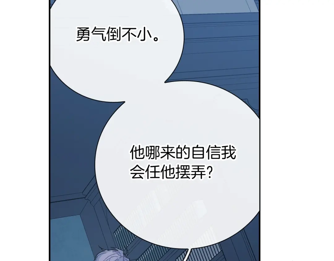 《甜蜜的男子》第99话 他...到了 第33页